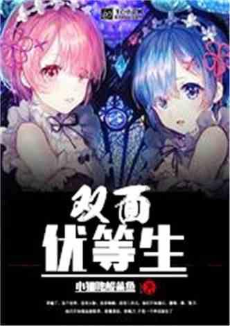 逃出神秘别墅